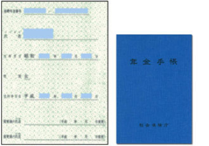 通知 書 年金 番号 基礎