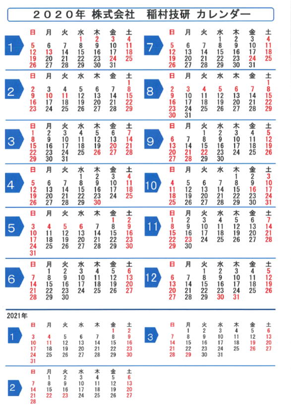 H31年 ｒ元年度カレンダー